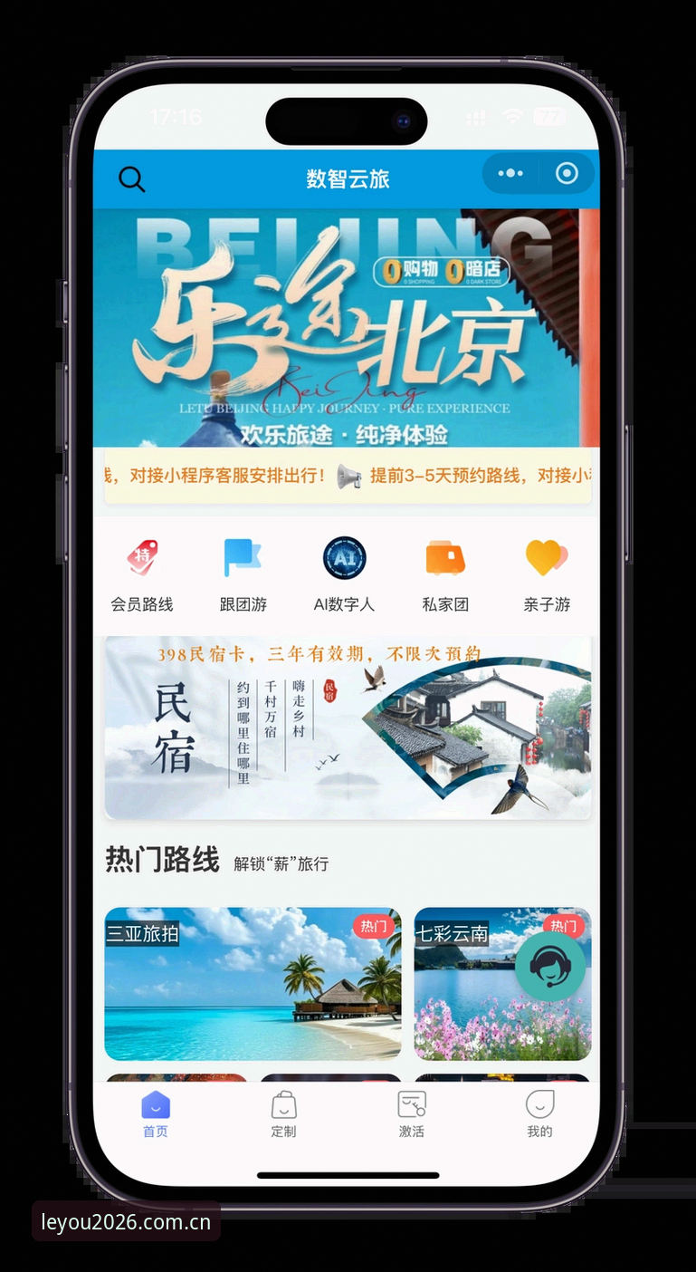为什么乐游体育APP在iOS上如此受欢迎？老用户告诉你答案