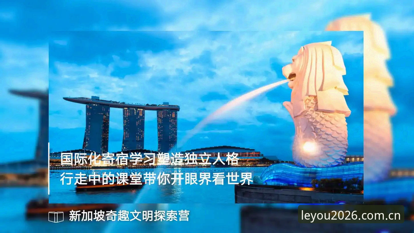 乐游体育入口2026 乐游体育平台2026入口全面解析:老用户亲测的安全访问指南